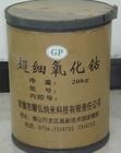 供应磺化酞箐钴